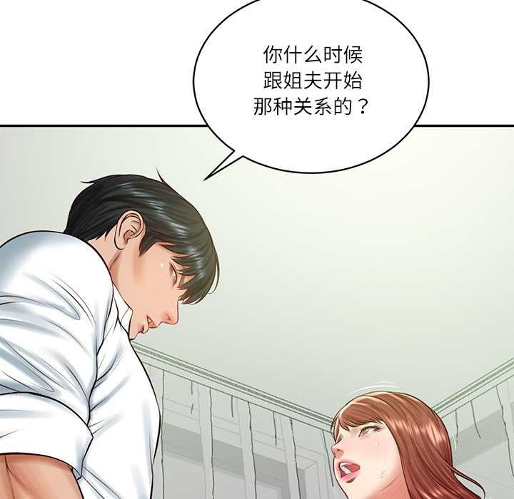 财阀家的女婿第51話