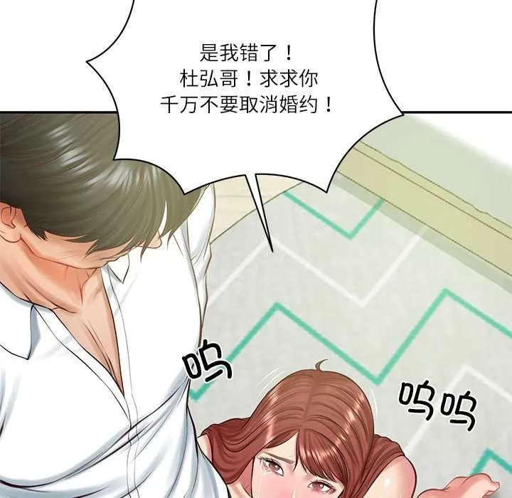 财阀家的女婿第51話