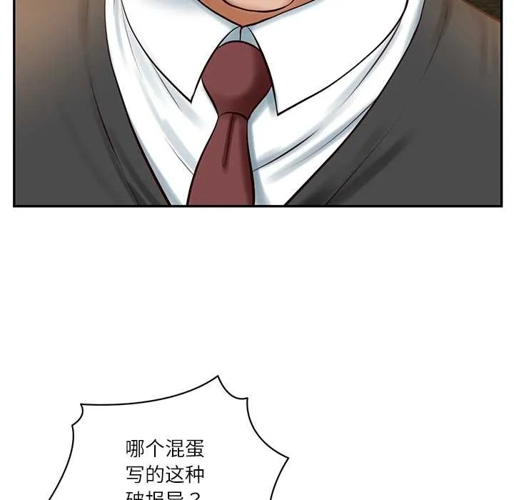 财阀家的女婿第51話