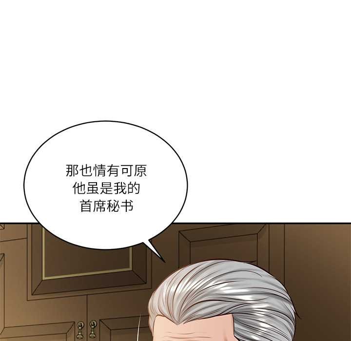 财阀家的女婿第51話