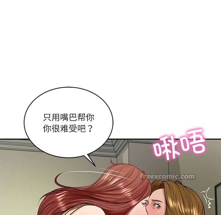 财阀家的女婿第51話