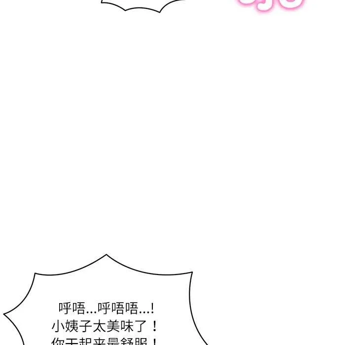 财阀家的女婿第51話