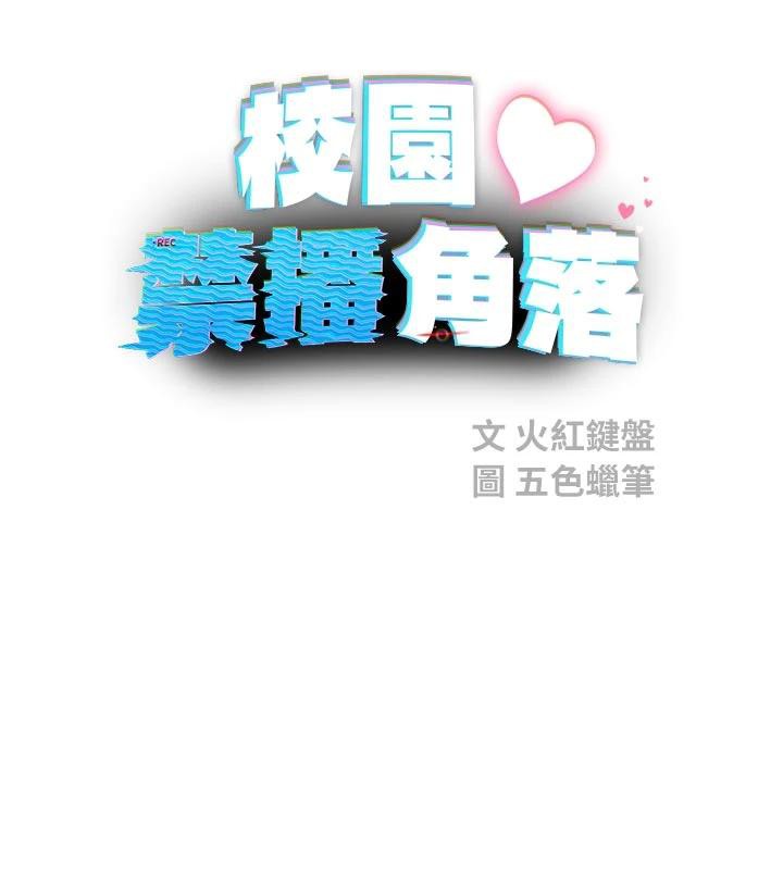 校园禁播角落第7話-開發出新性癖&hearts;