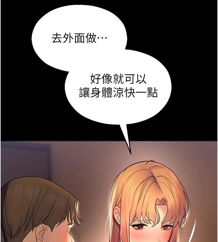 校园禁播角落第7話-開發出新性癖♥