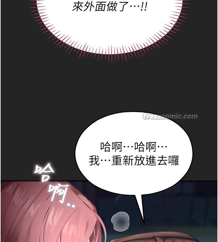 校园禁播角落第7話-開發出新性癖&hearts;