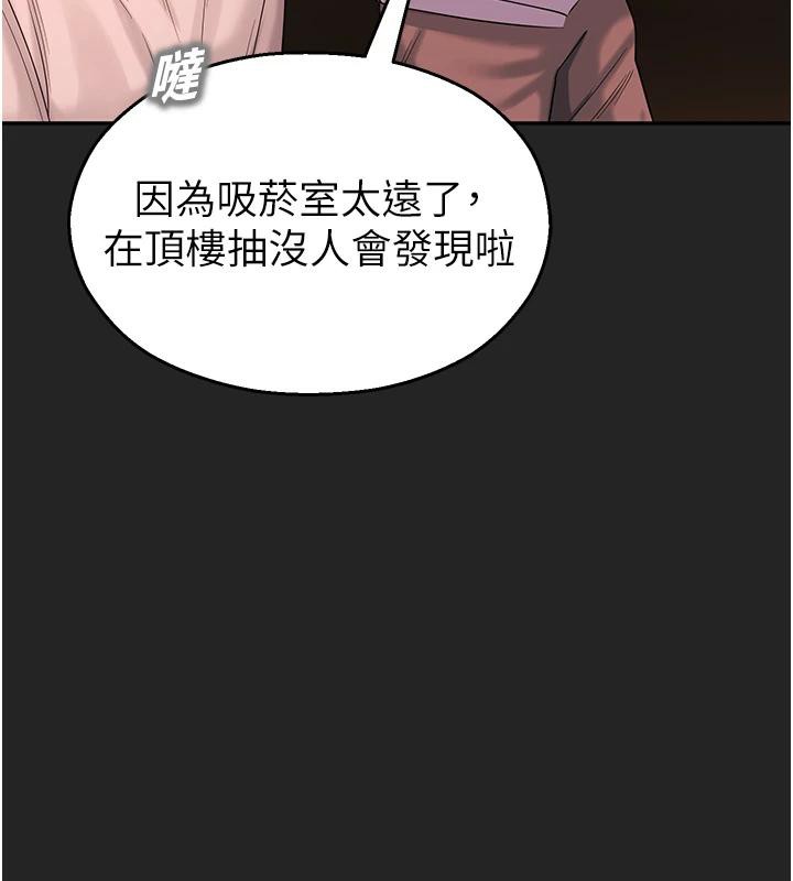 校园禁播角落第7話-開發出新性癖&hearts;