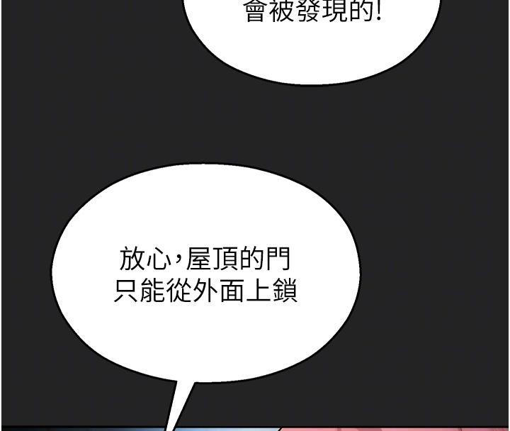 校园禁播角落第7話-開發出新性癖&hearts;