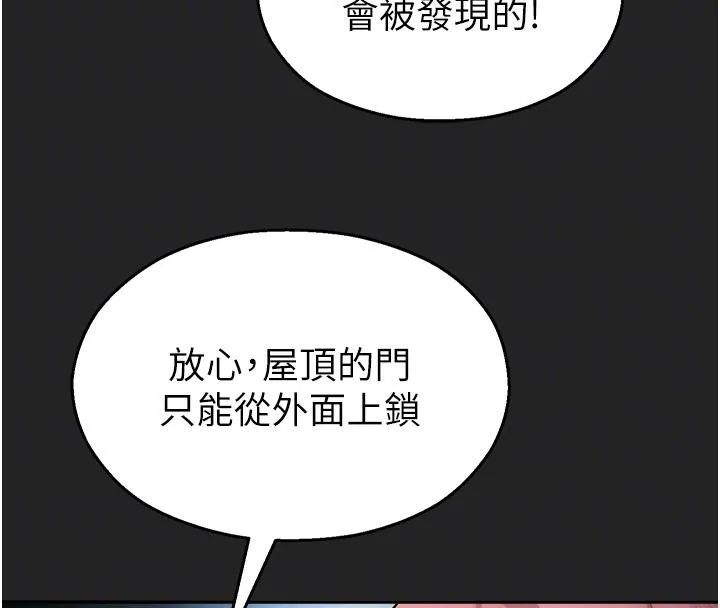 校園禁播角落第7話-開發出新性癖&hearts;