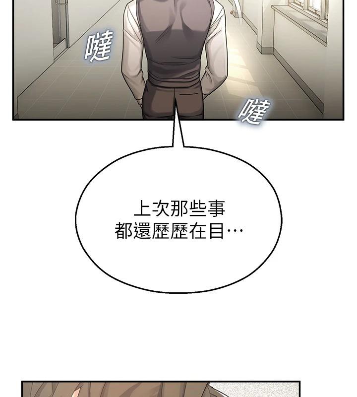 校园禁播角落第7話-開發出新性癖♥