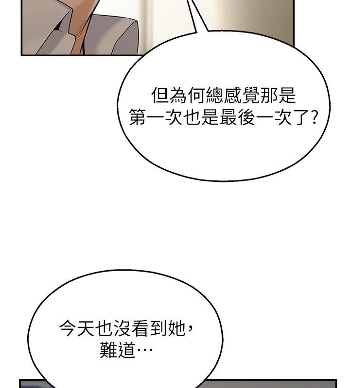 校园禁播角落第7話-開發出新性癖&hearts;