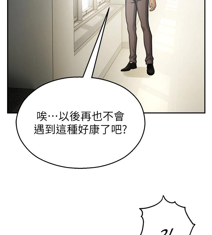 校园禁播角落第7話-開發出新性癖&hearts;