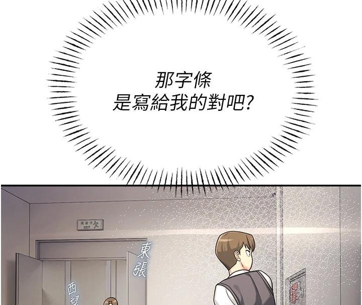 校园禁播角落第7話-開發出新性癖&hearts;