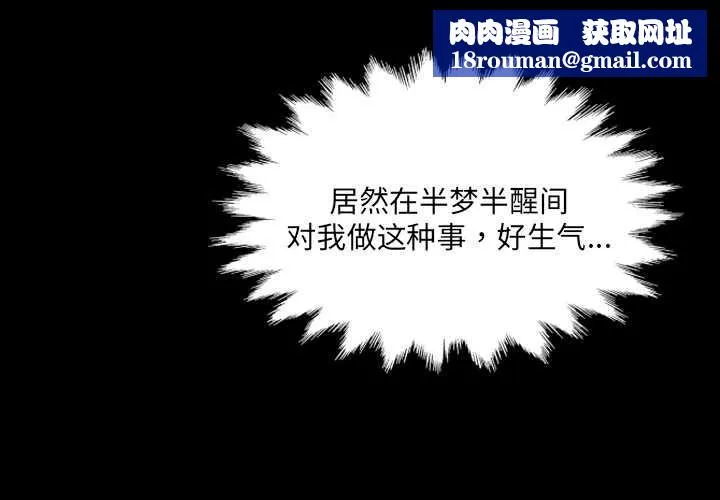 房間裏的心跳第5話