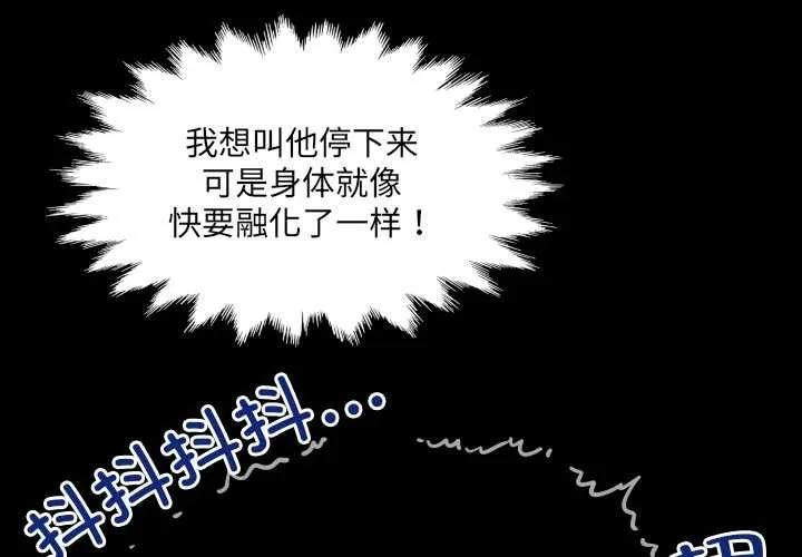 房間裏的心跳第5話