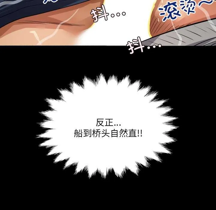 房間裏的心跳第5話