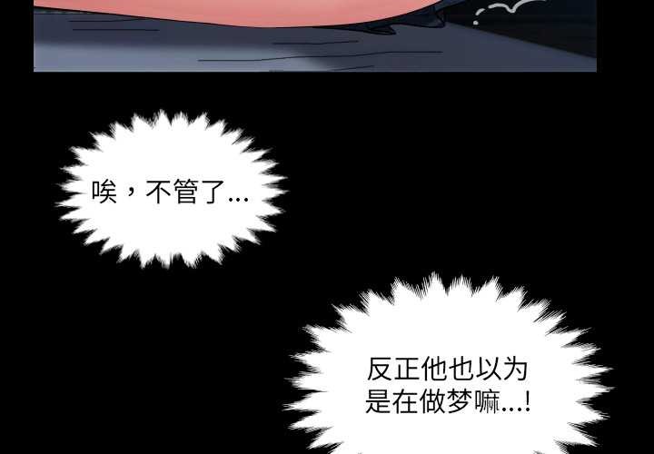 房间裏的心跳第5話