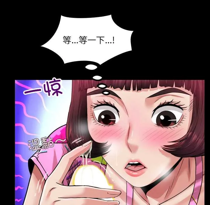 房間裏的心跳第5話