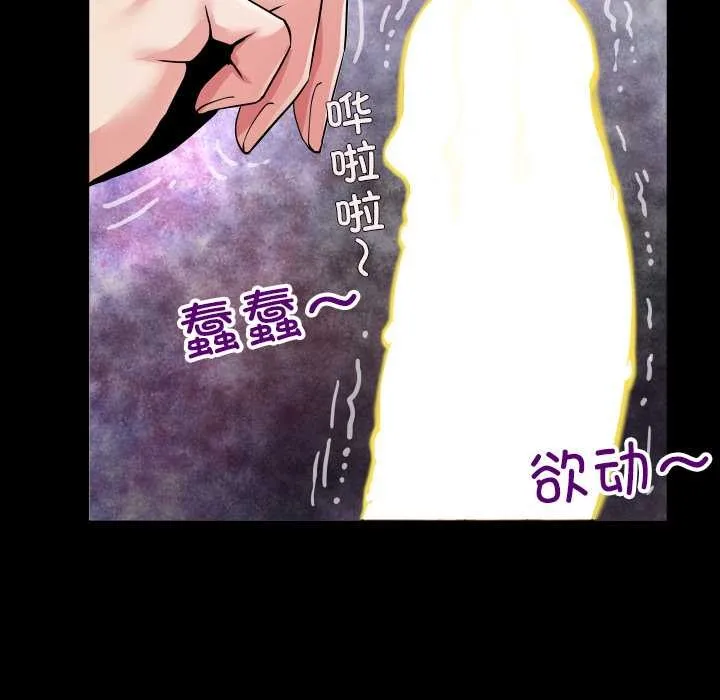 房間裏的心跳第5話