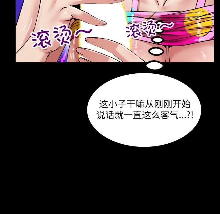 房間裏的心跳第5話