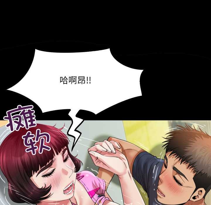 房间裏的心跳第5話
