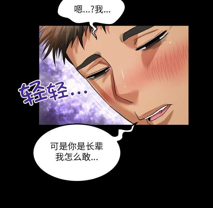 房間裏的心跳第5話