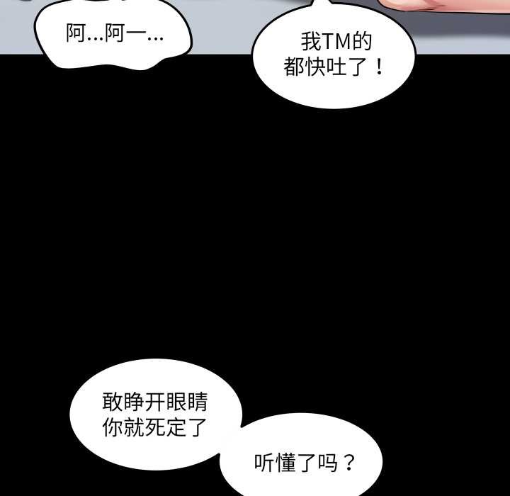 房间裏的心跳第5話