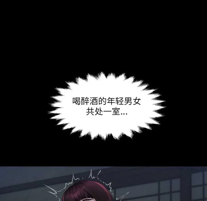 房間裏的心跳第5話