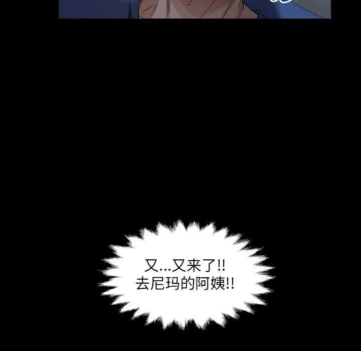 房間裏的心跳第5話