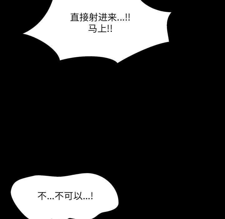 房间裏的心跳第5話