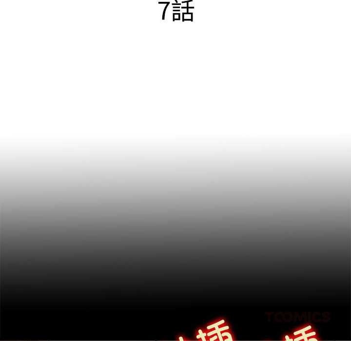 隐秘的同居第7話