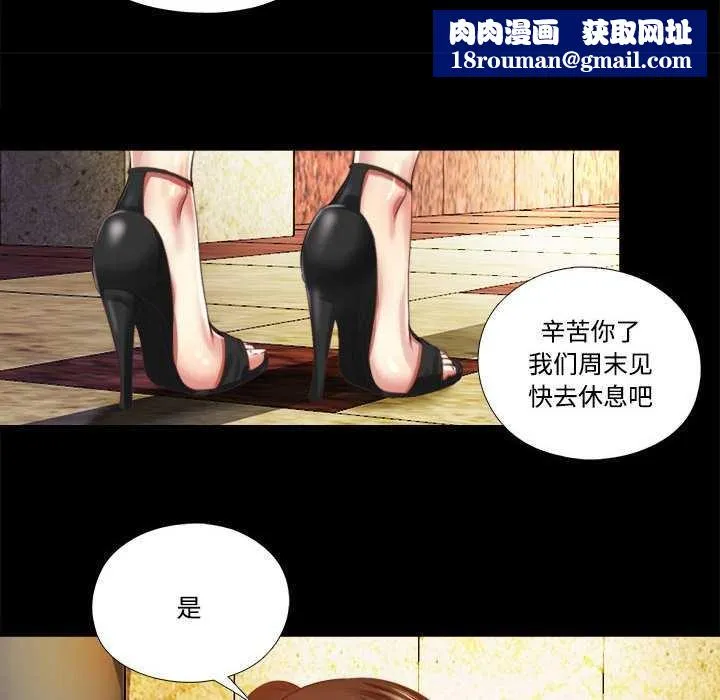 隱秘的同居第7話