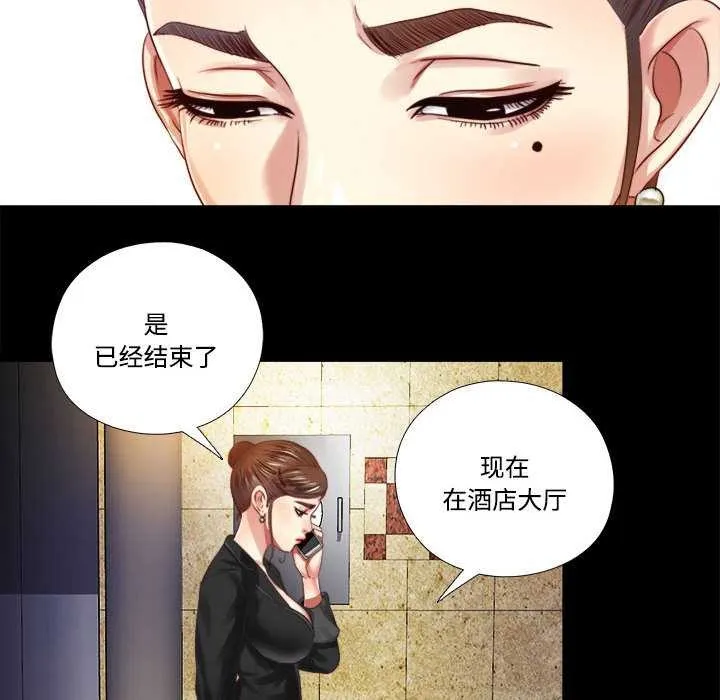 隱秘的同居第7話