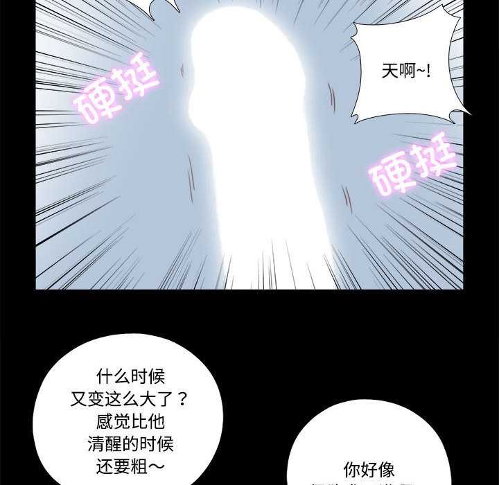 隐秘的同居第7話