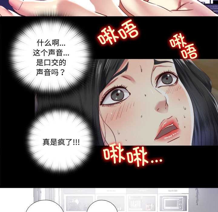 隐秘的同居第7話