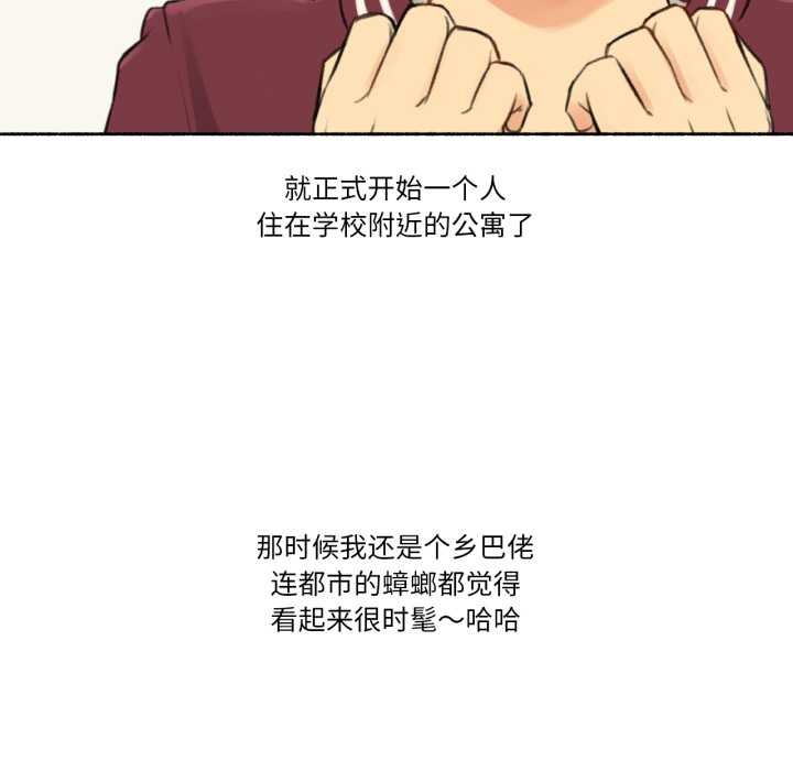 难以置信的故事！第14話