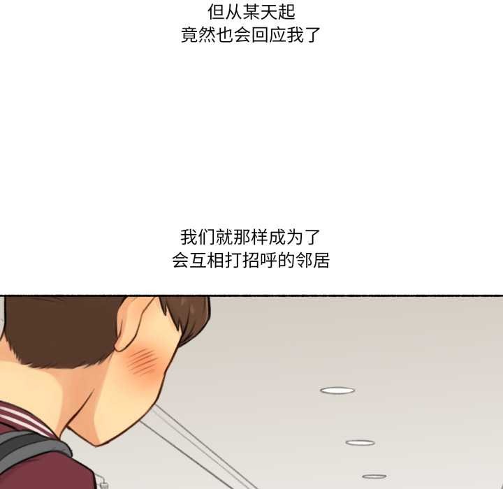 难以置信的故事！第14話