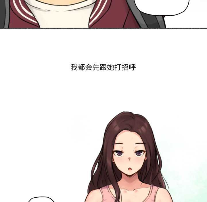 难以置信的故事！第14話