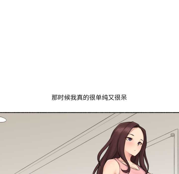 难以置信的故事!第14話