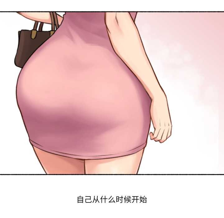 难以置信的故事！第14話