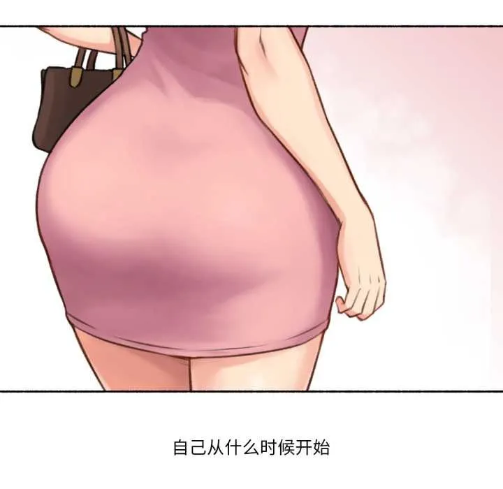 難以置信的故事！第14話