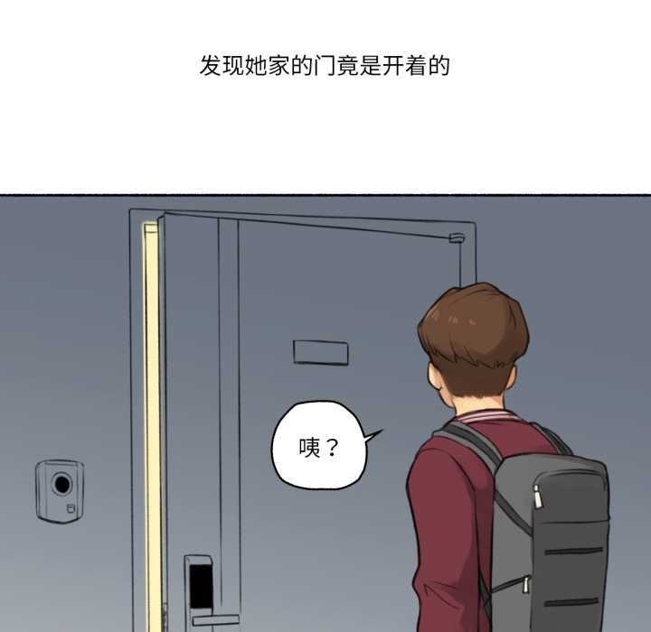 难以置信的故事!第14話