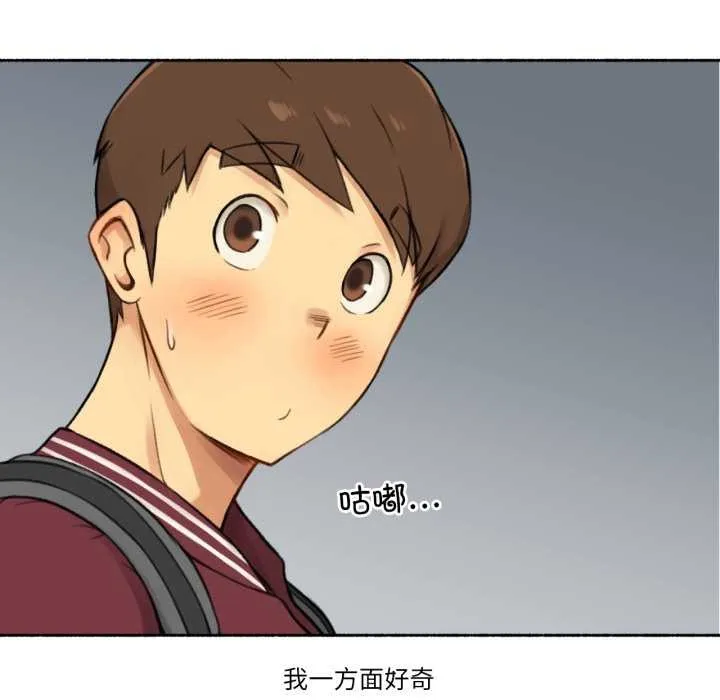 難以置信的故事！第14話