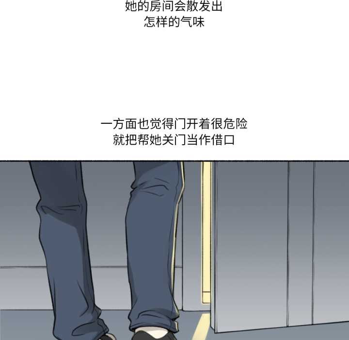 难以置信的故事！第14話
