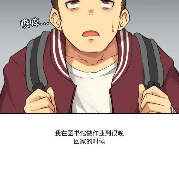 难以置信的故事！第14話