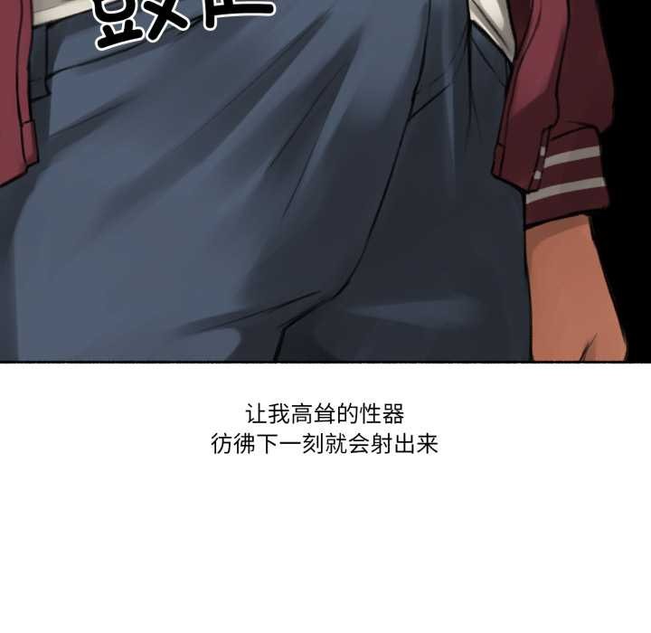 难以置信的故事!第14話