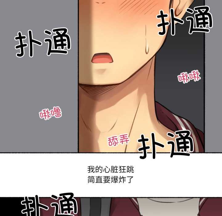 难以置信的故事！第14話