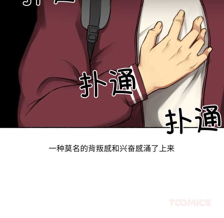 难以置信的故事!第14話