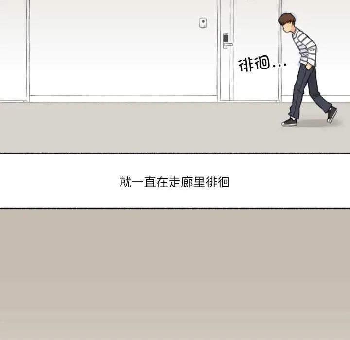 難以置信的故事！第14話