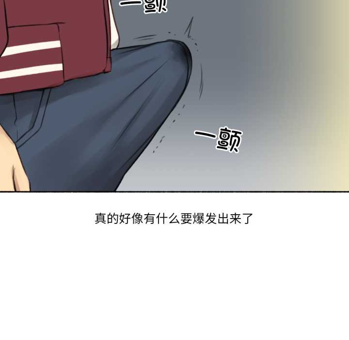 难以置信的故事！第14話
