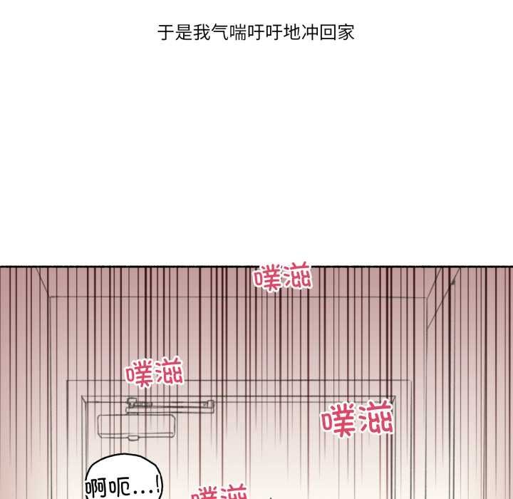难以置信的故事!第14話